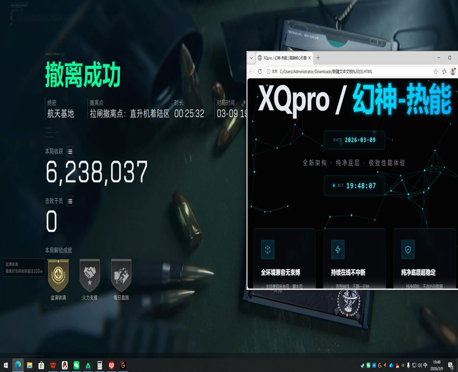 pc三角洲辅助透视自瞄效果