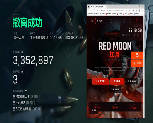 pc三角洲辅助软件效果